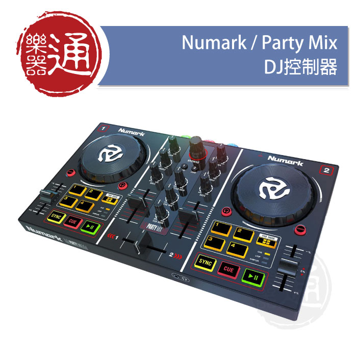 Numark / Party Mix / DJ控制器– ATB通伯樂器音響