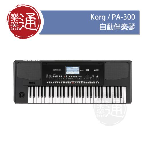 Yamaha Psr S970 自動伴奏琴 阿通伯樂器