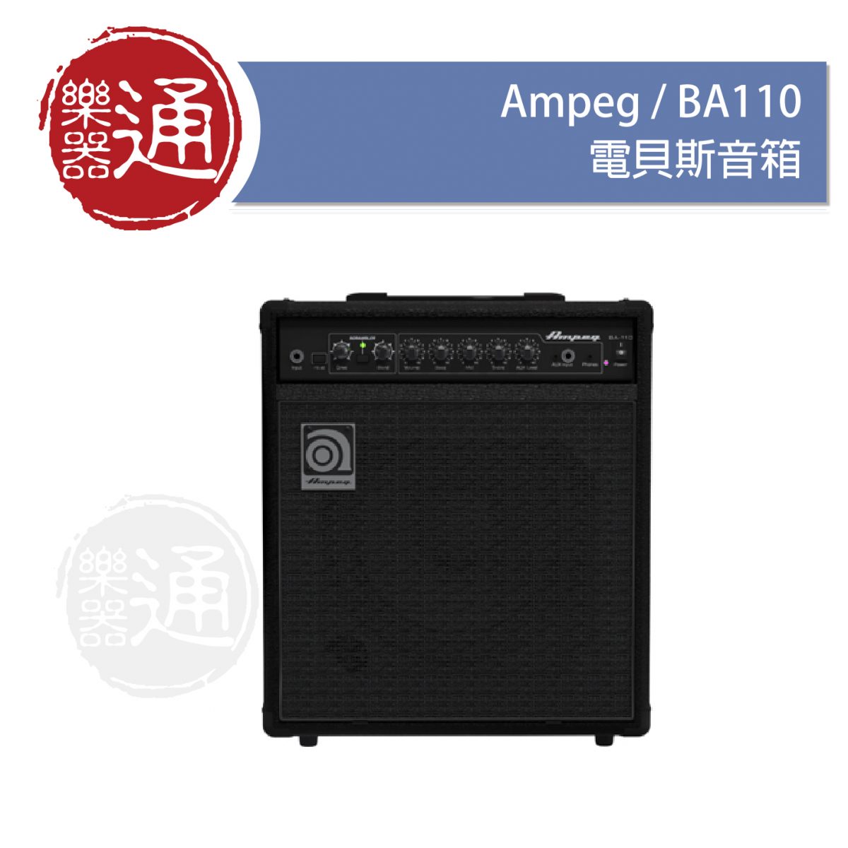 Ampeg / BA110 / 電貝斯音箱(40W) – ATB通伯樂器音響