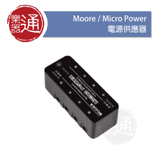 20171207_Mooer micro power 大