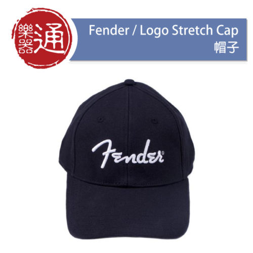 20180130_fender_Logo-Stretch-Cap_大頭貼照