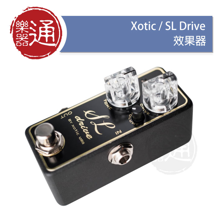 Xotic / SL Drive / 效果器– ATB通伯樂器音響