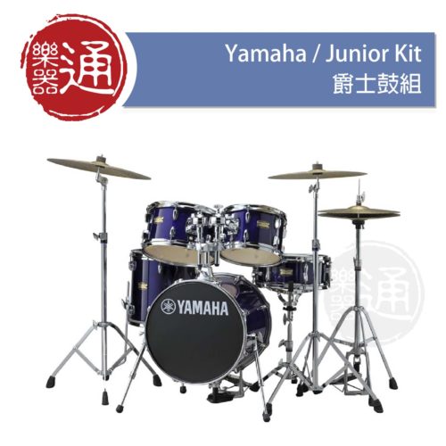 Yamaha_Junior Kit _大頭照-01