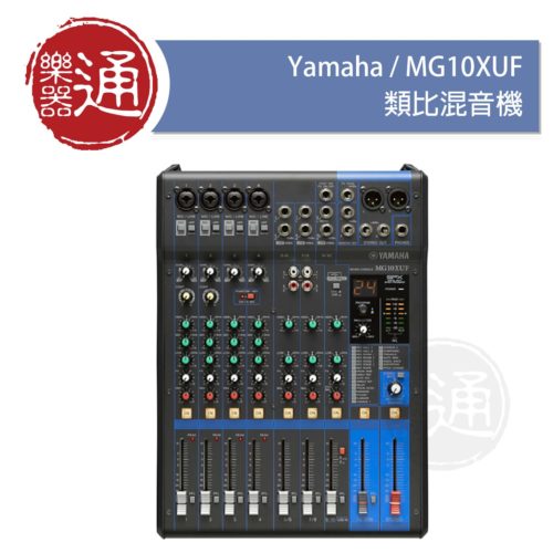 Yamaha_MG10XUK_大頭照-01