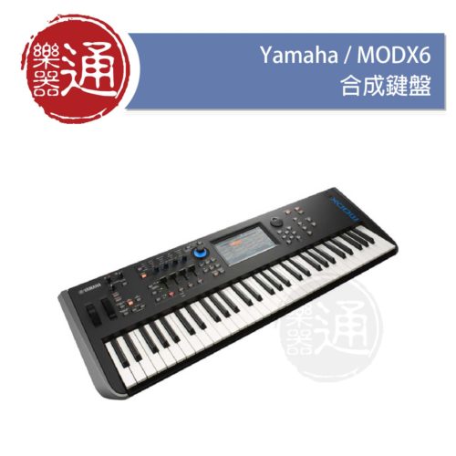 Yamaha_MODX6_大頭照-01