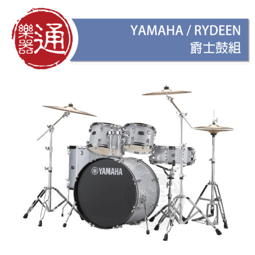 Yamaha_Rydeen_五件套爵士鼓組大頭照-01