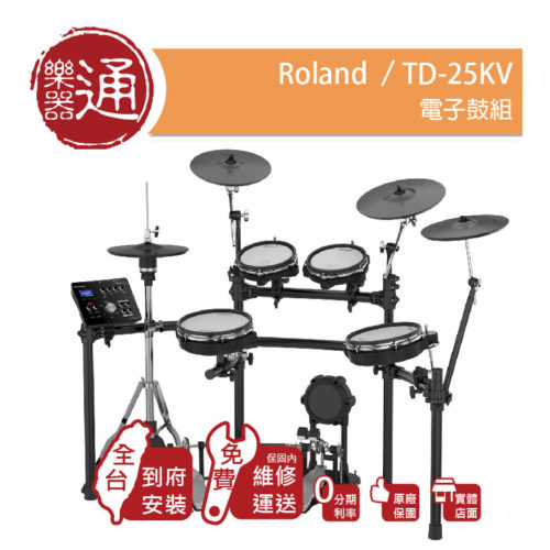 Roland TD-25KV_大頭貼