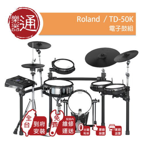 Roland TD-50K_大頭貼
