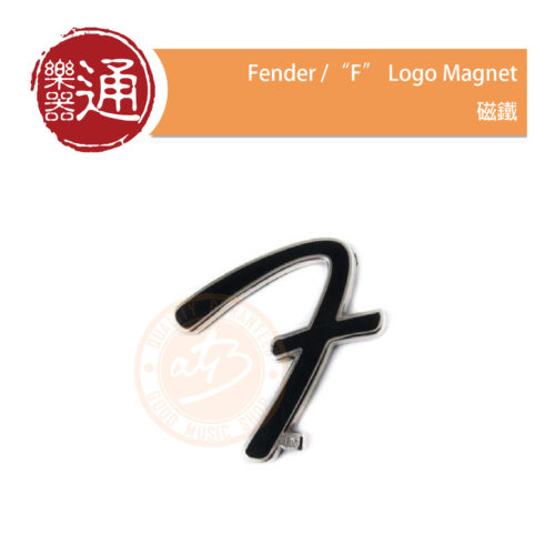 191205-FENDER-FLOGO磁鐵_大頭貼