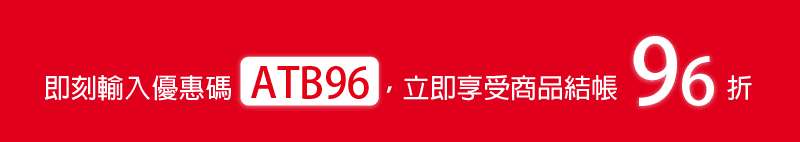 20211015_1111官網折扣碼-大頭貼格式_96折(寬800)