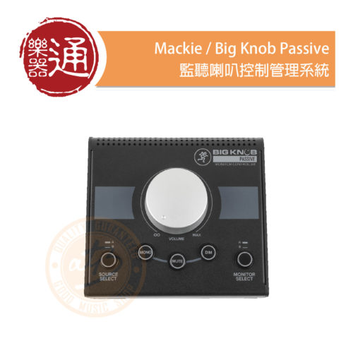 200106-Mackie-BigKnob Passive_大頭貼