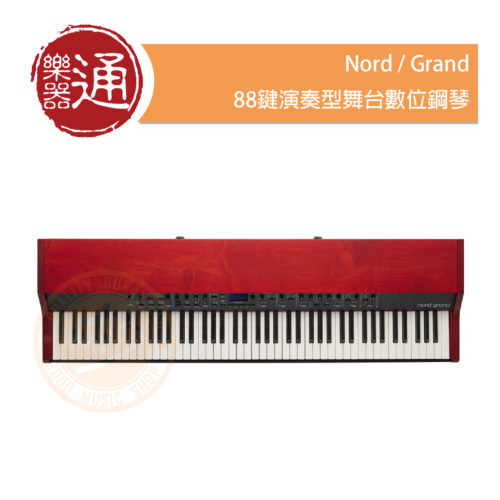 200113-NORD-Grand舞台型數位鋼琴_大頭貼