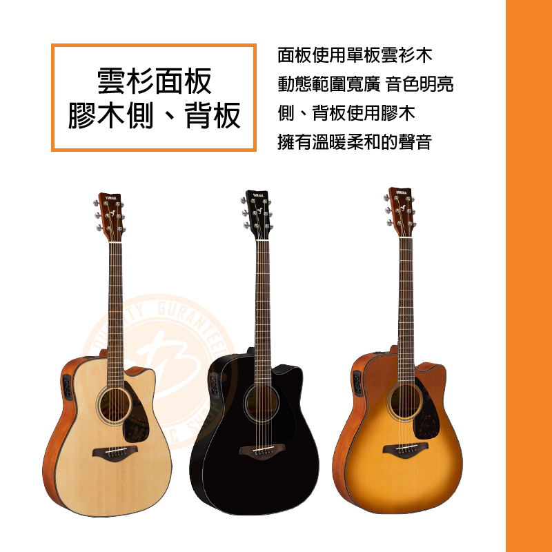 Yamaha-FGX800C電木吉他_照片二