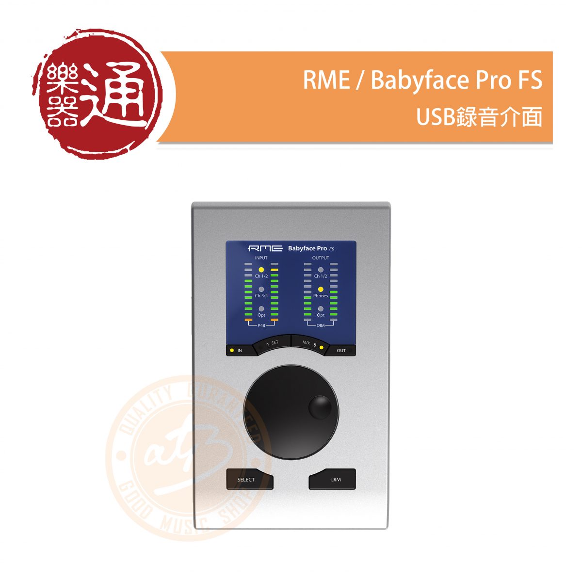 RME / Babyface Pro FS　USB 2.0錄音介面