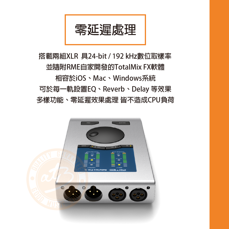 200122-RME-BABYFACE PRO FS_照片二