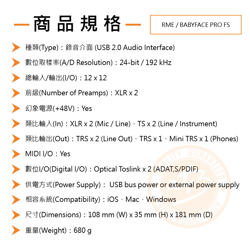 200122-RME-BABYFACE PRO FS_規格