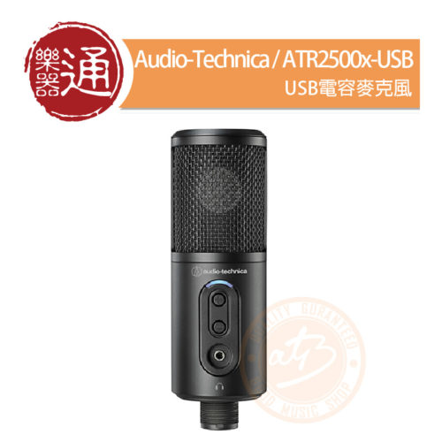 Audio-Technica ATR2500x-USB_大頭貼