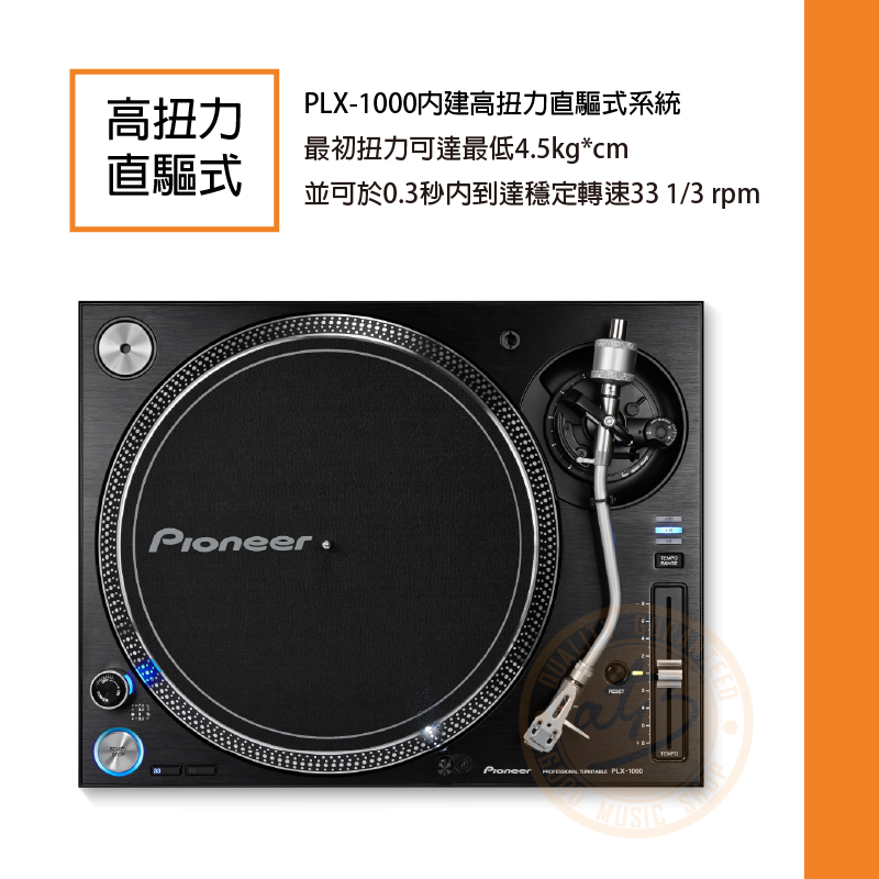 Pioneer PlX-1000_照片一