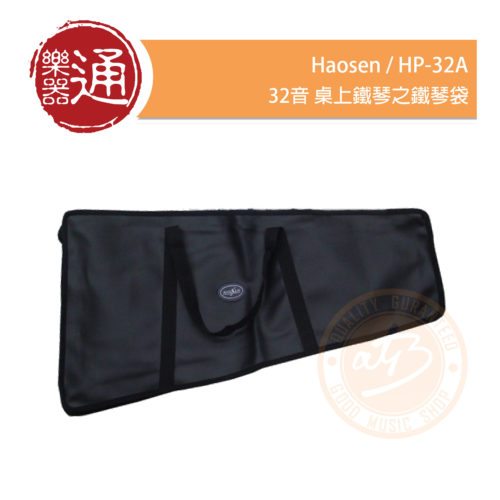 200407 HAOSEN HP-32A_大頭貼
