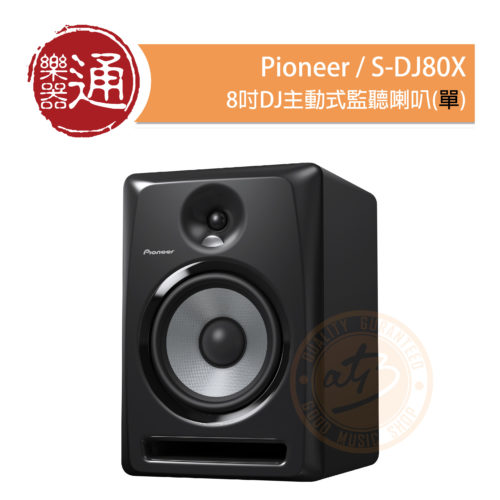 Pioneer S-DJ80X_大頭貼