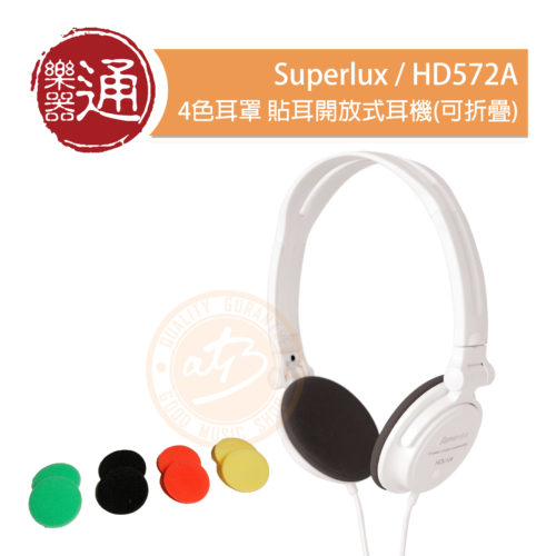 Superlux HD572A_大頭貼