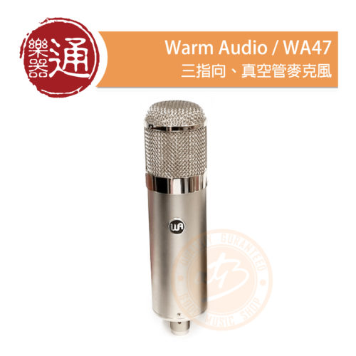 Warm Audio WA47_大頭貼