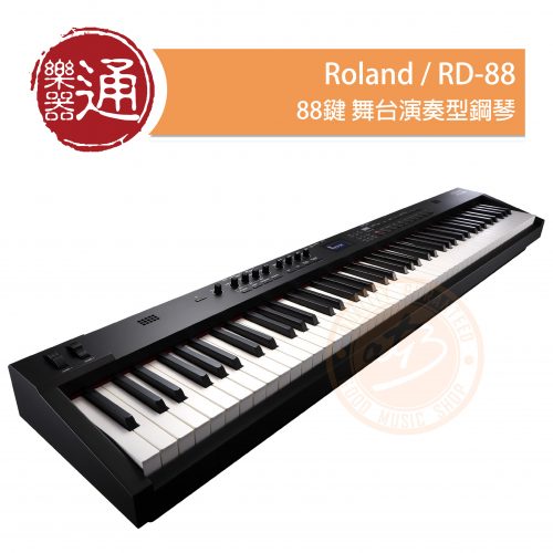 Roland RD-88_大頭貼
