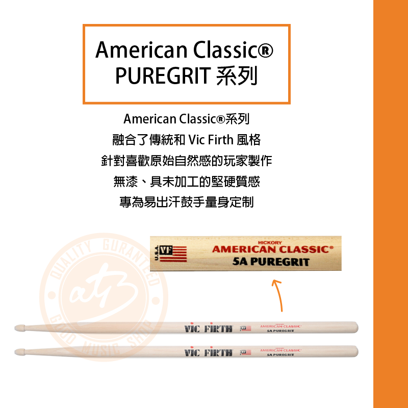 VIC FIRTH 5APG_照片一