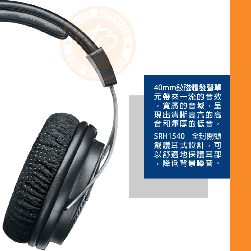 200525 Shure SRH1540_照片一