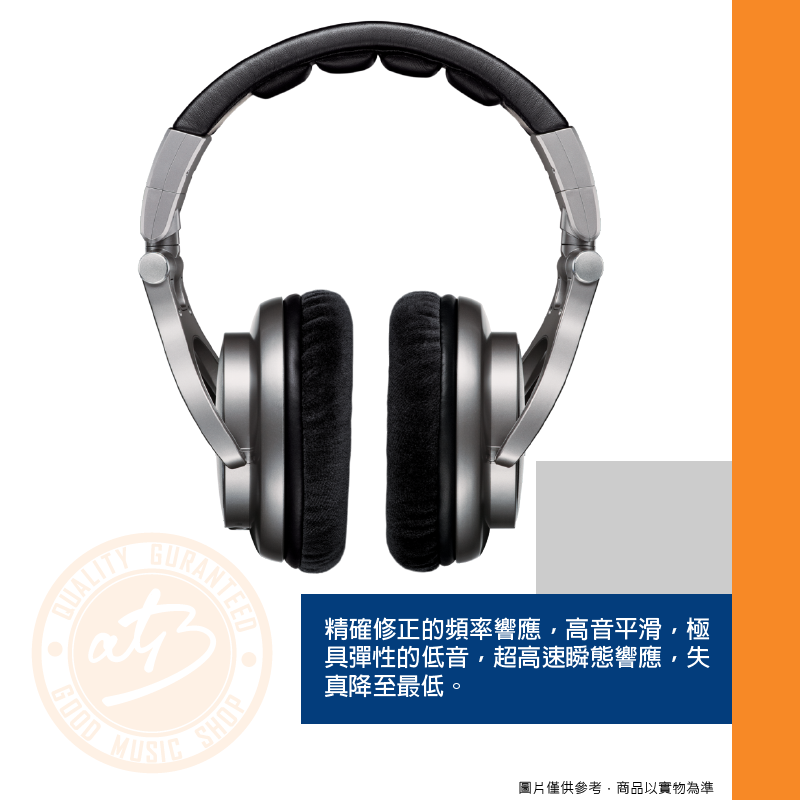 200526 Shure SRH940_照片一