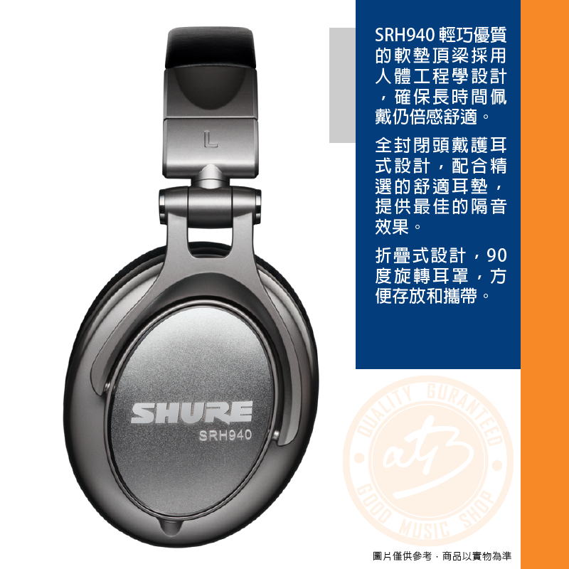 200526 Shure SRH940_照片二