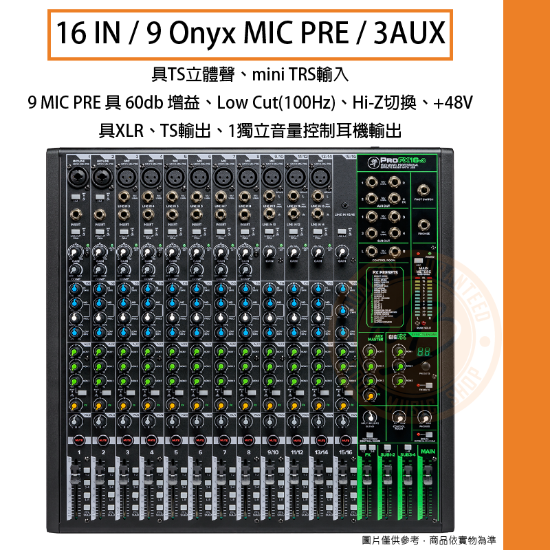 Mackie / PROFX16V3 16軌USB類比混音機– ATB通伯樂器音響