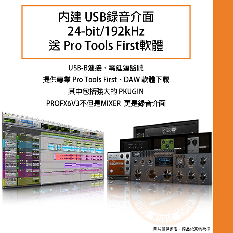 20200620_Mackie PROFX16V3_照片三