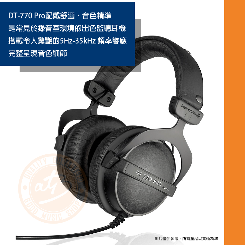 200610 Beyerdynamic DT770PRO 32ohm_照片一