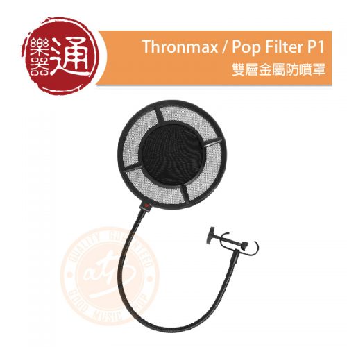 200701-Thronmax proof pop filter_大頭貼