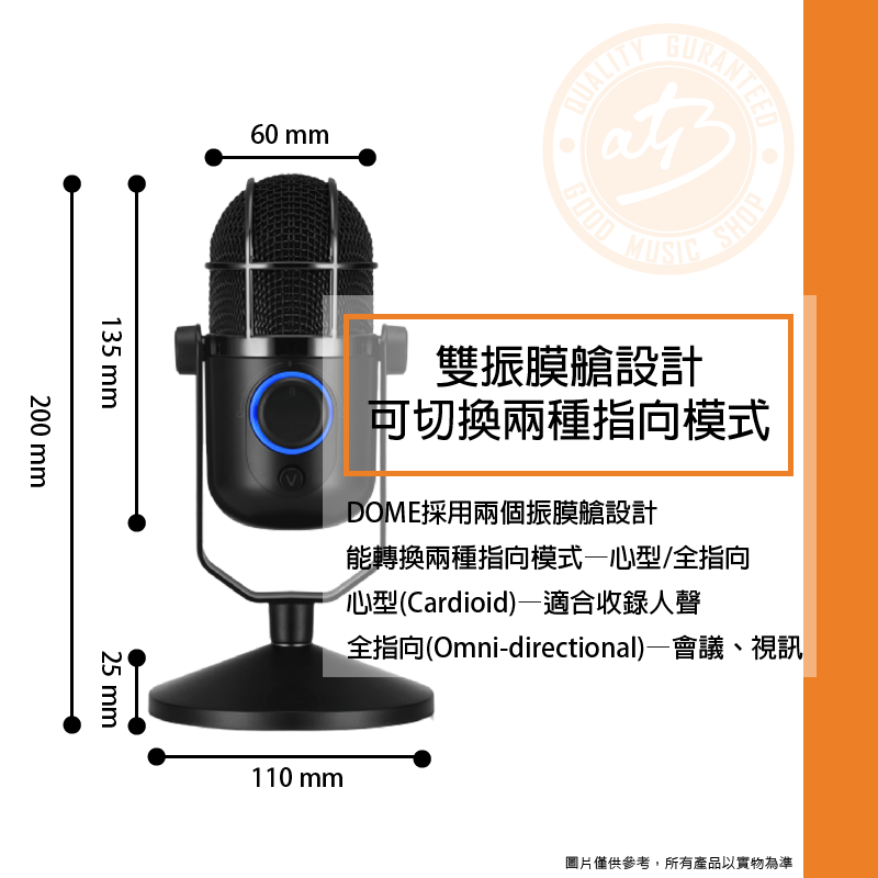 Thronmax / Mdrill Dome M3 USB麥克風– ATB通伯樂器音響