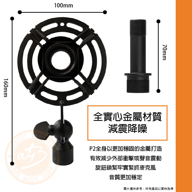 200702 Thronmax Shock Mount_照片二