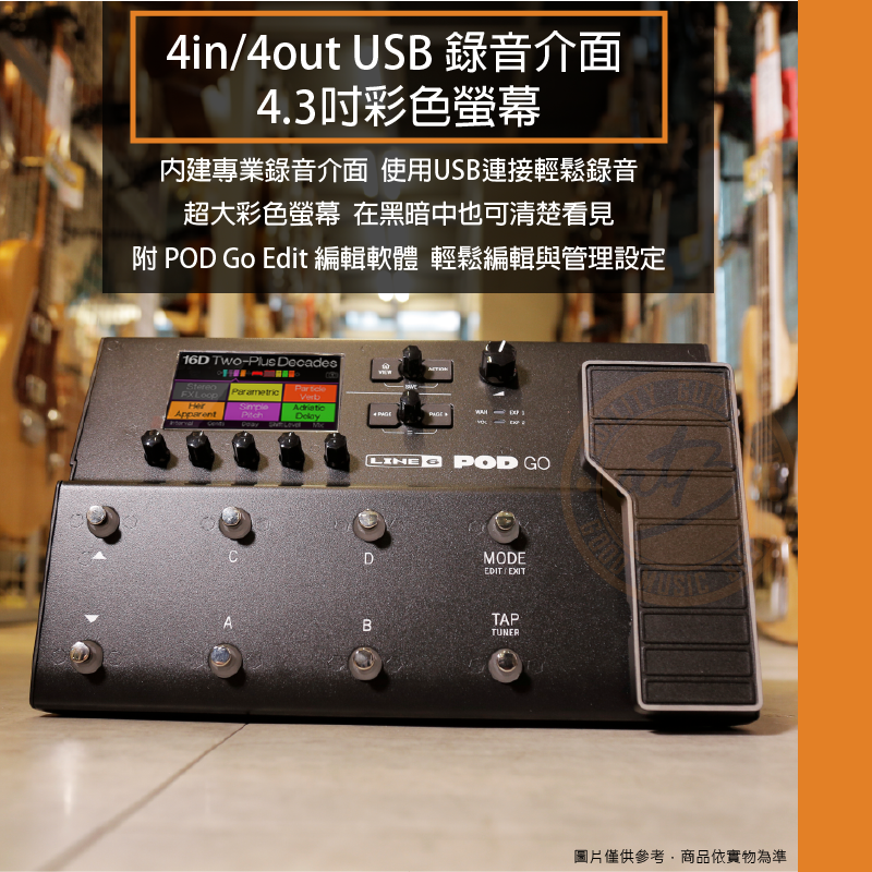 Line 6 / POD GO 吉他綜合效果器– ATB通伯樂器音響