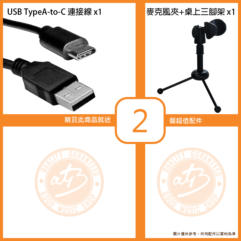 20200707_Mackie EM-USB_配件