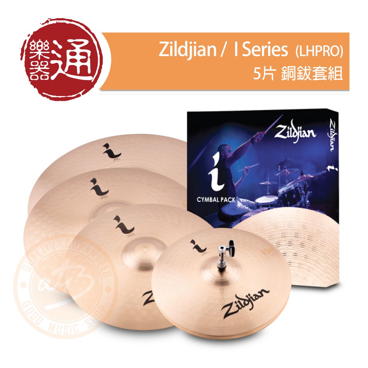 Zildjian ilhpro deals