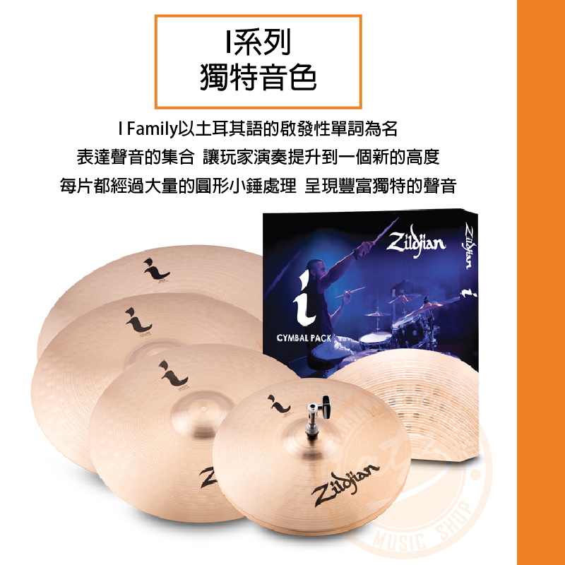 20200715_Zildjian ILHPRO ( I PRO RIG)_照片二