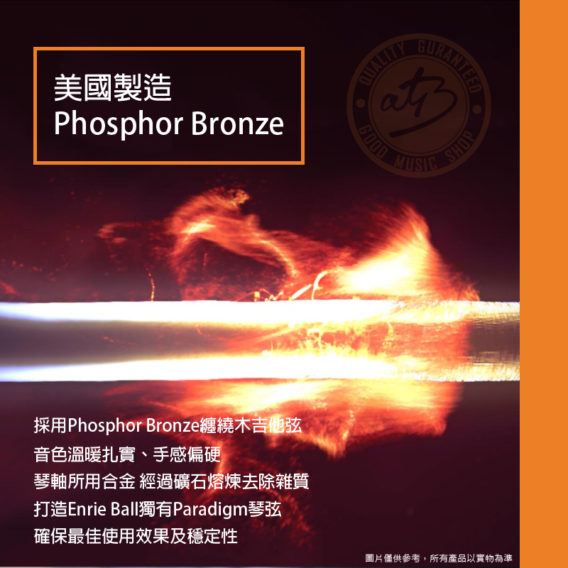 200724 Ernieball phosphor bronze_照片一