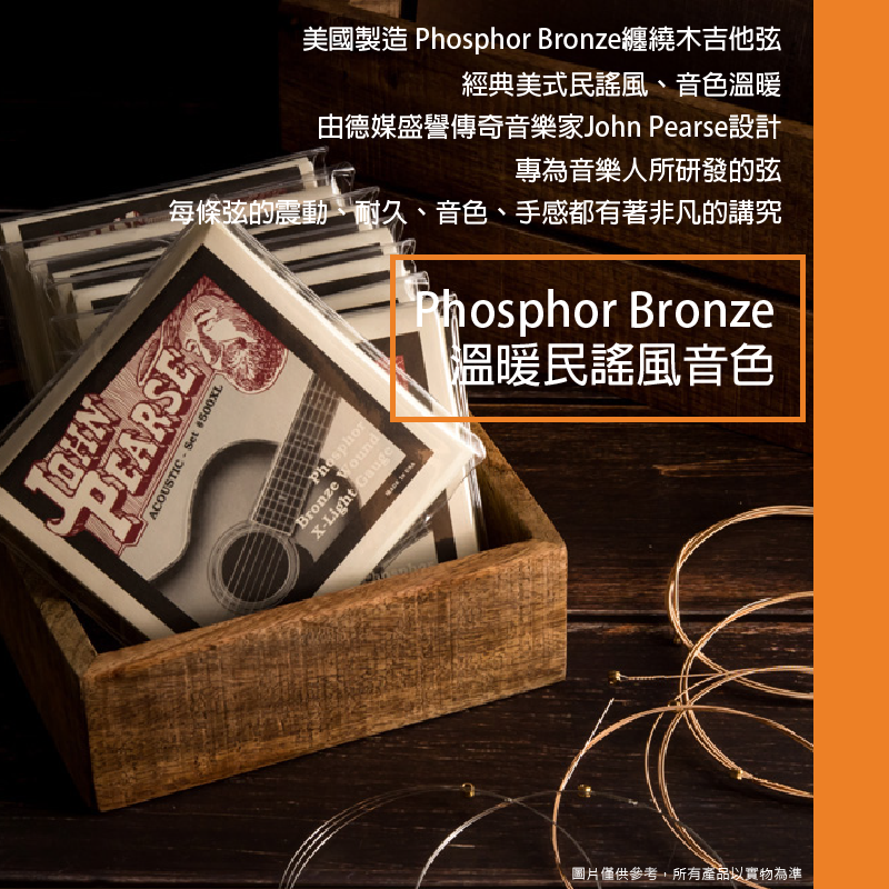 200724 John Pearse phosphor bronze_照片一