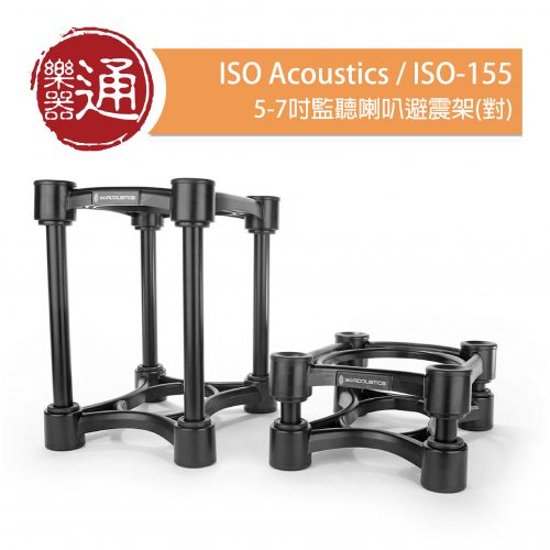 20200804_ISO Acoustic ISO155_大頭貼