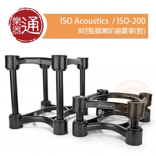 20200804_ISO Acoustic ISO200_大頭貼