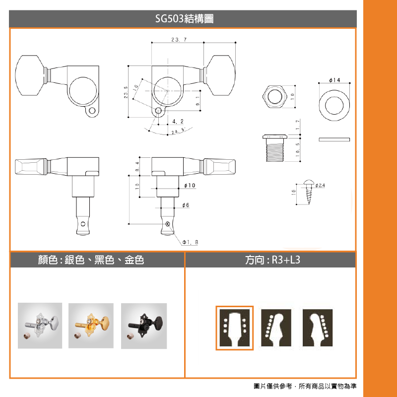 113-124 SG503_照片一