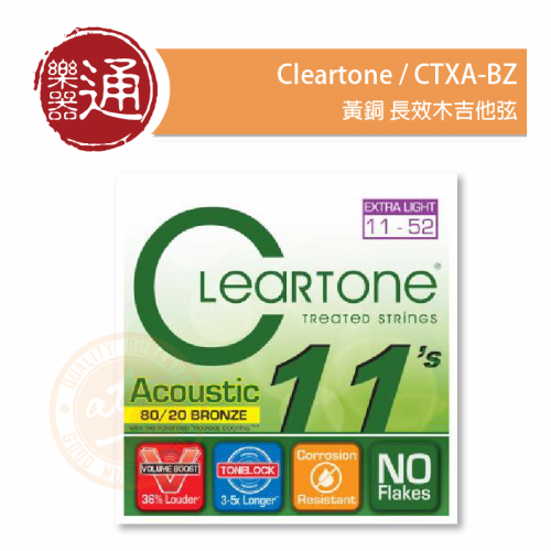 200713 Cleartone ctxa bz_大頭貼