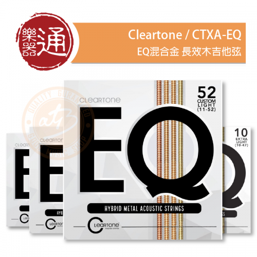 200714 Cleartone CTXA EQ_大頭貼