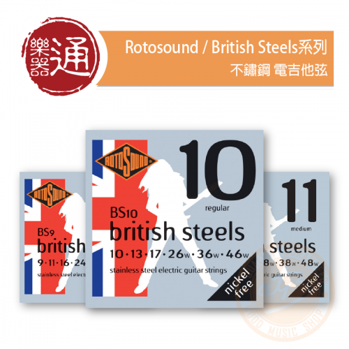 200825 Rotosound British Steels_大頭貼