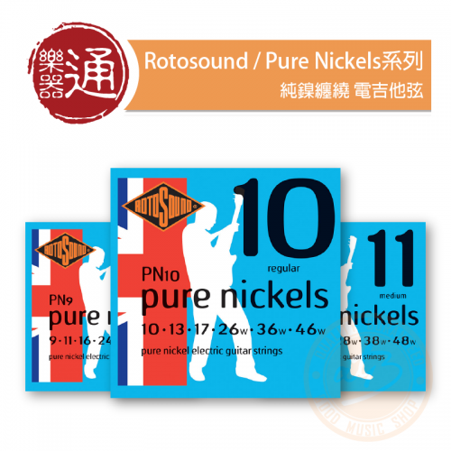 200826 Rotosound Pure Nickel_大頭貼